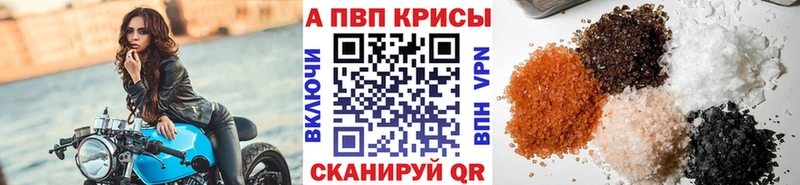 А ПВП кристаллы Пересвет