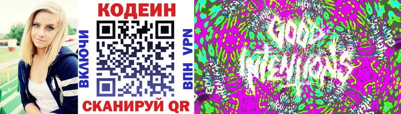 MEGA сайт  Пересвет  Кодеин Purple Drank 
