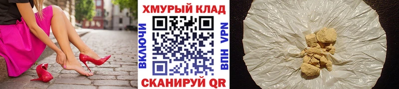купить наркотики цена Пересвет Героин VHQ