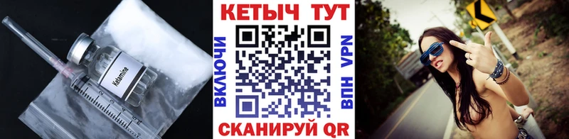 КЕТАМИН ketamine где продают наркотики hydra ссылки Пересвет