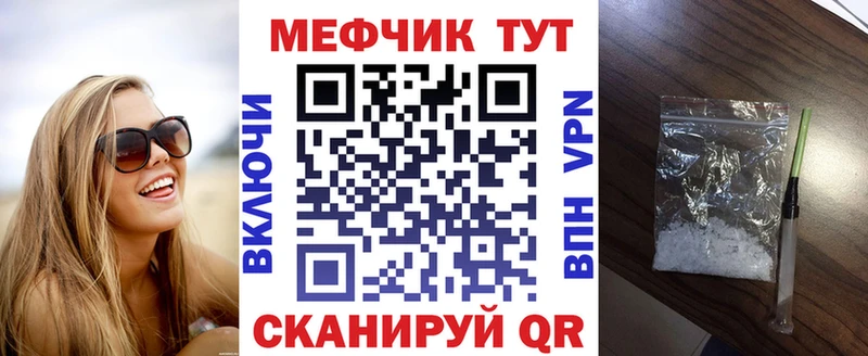 Мефедрон 4 MMC Пересвет